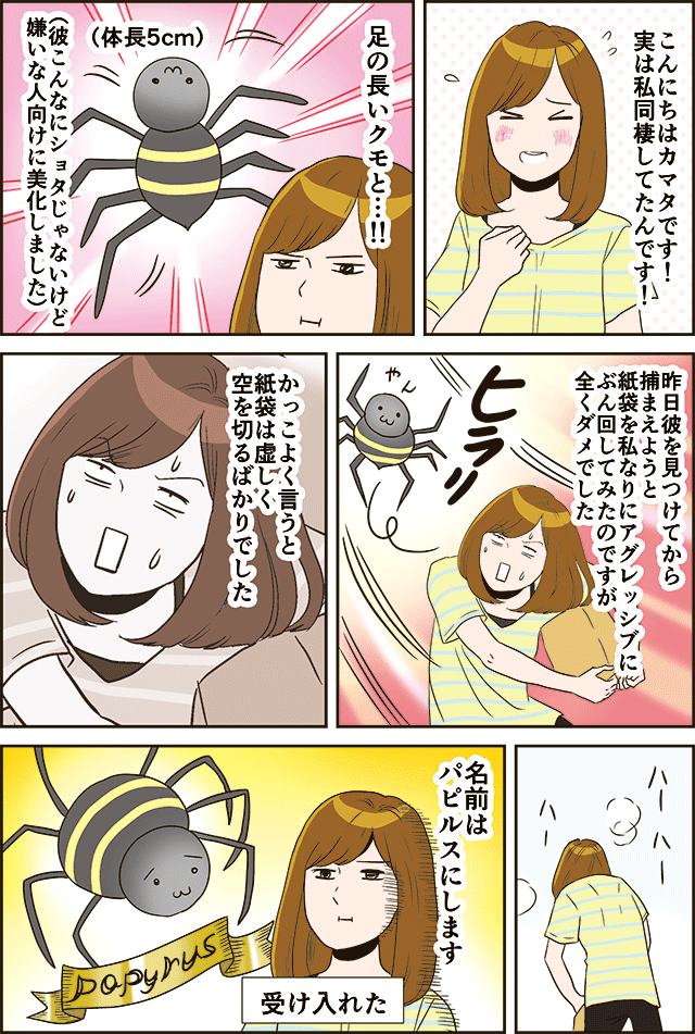 過去の同棲相手の話 1 3 一人暮らしカマタミワの半径3メートルのカオス Powered By ライブドアブログ