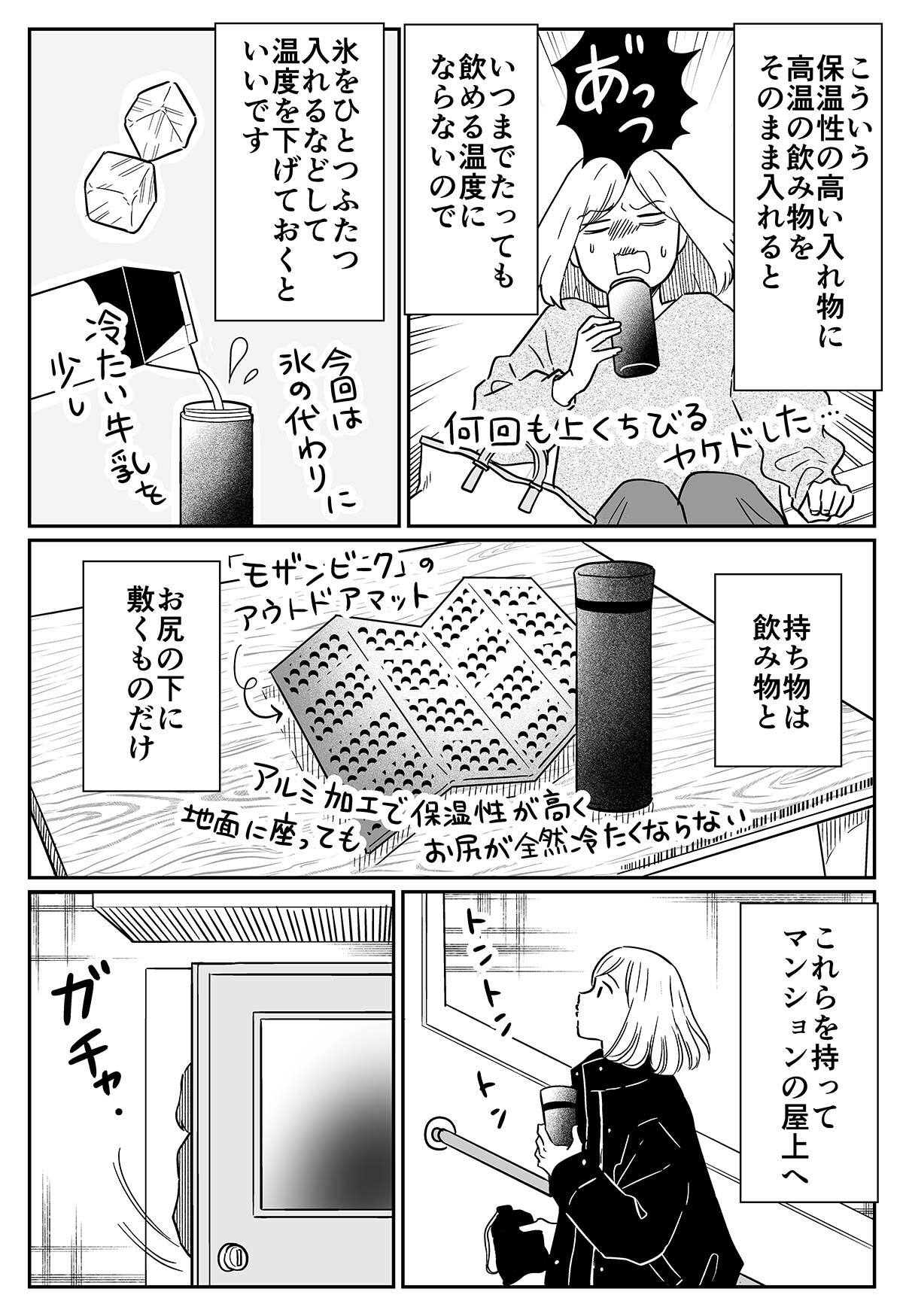 屋上で夕焼け見ながらチャイ_003