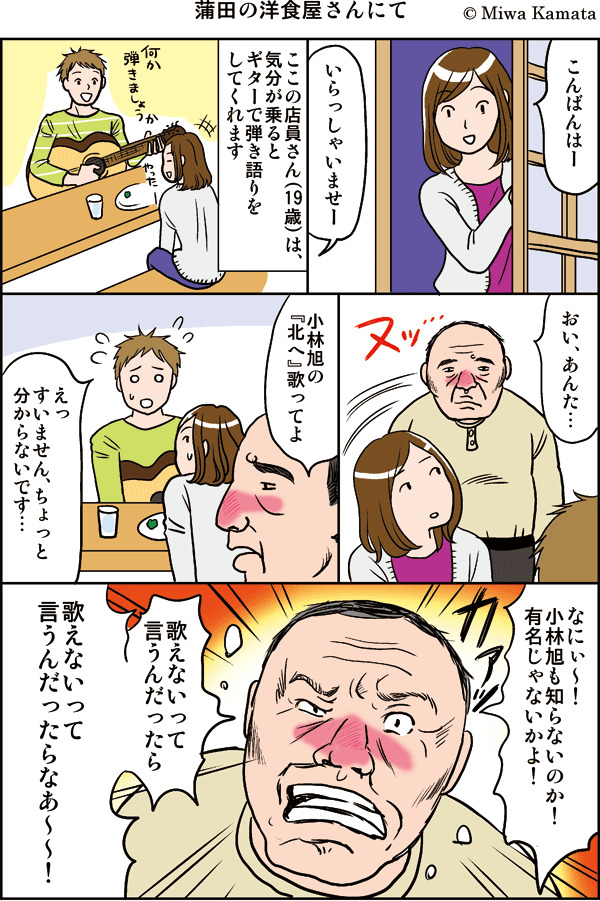 蒲田の洋食屋さんで出会い系 1 2 一人暮らしカマタミワの半径3メートルのカオス Powered By ライブドアブログ 蒲田の洋食屋さんで出会い系 1 2 一人暮らしカマタミワの半径3メートルのカオス Powered By ライブドアブログ
