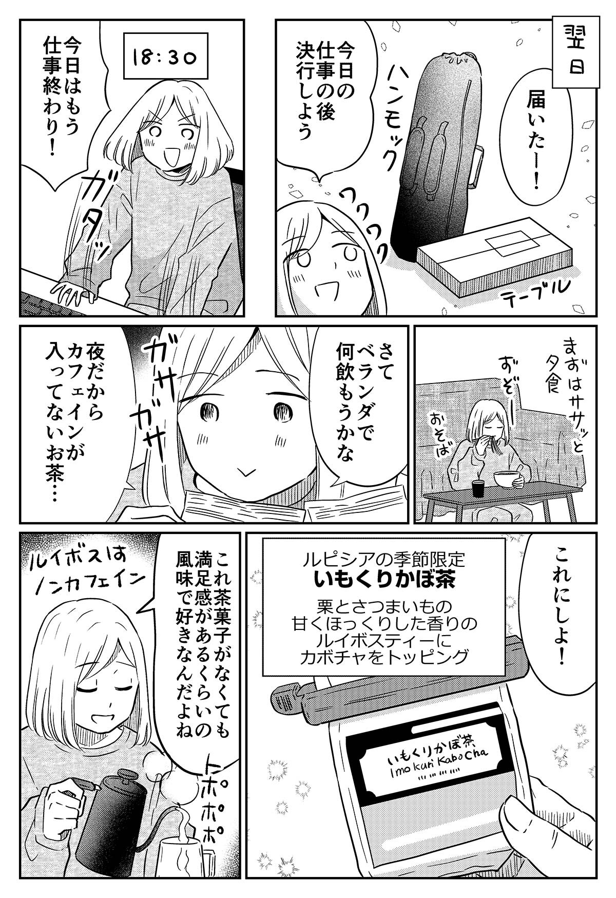 05夜だけデジタルデトックス_006