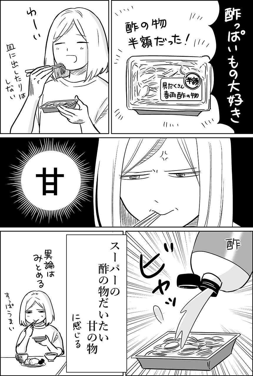 20250804-スーパーの酢の物が甘い_001
