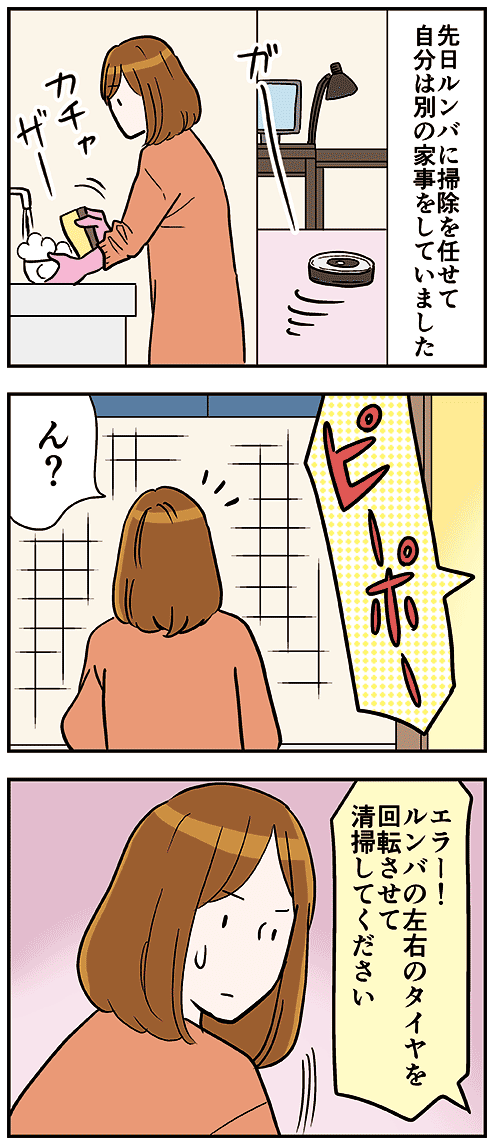 20200115 ルンバの左右のタイヤを回転させて清掃してください1
