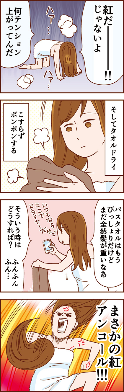 別バージョン ドライヤーを使わずにロングヘアを乾かす方法 一人暮らしカマタミワの半径3メートルのカオス Powered By ライブドアブログ 別バージョン ドライヤーを使わずにロングヘアを乾かす方法 一人暮らしカマタミワの半径3メートルのカオス Powered By ライブドアブログ