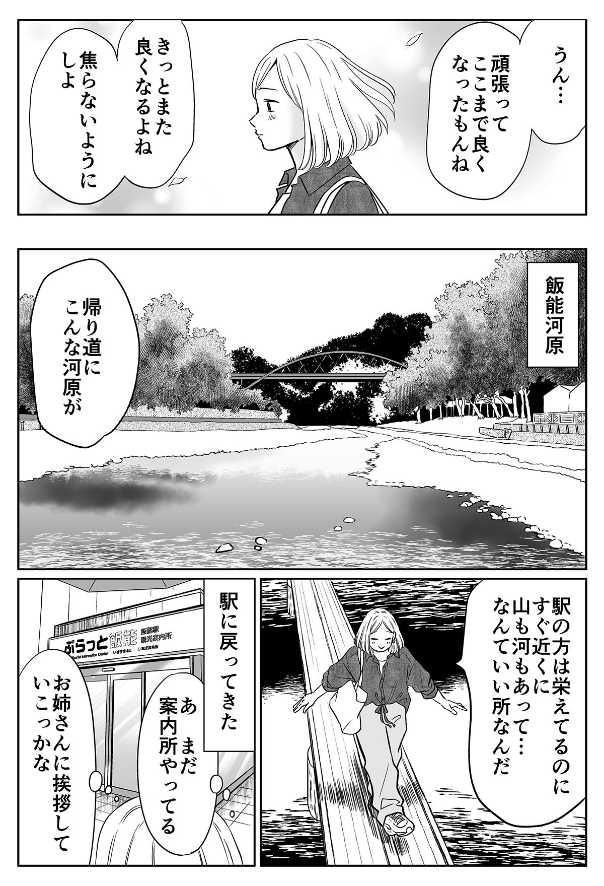 ノリで終点まで乗ってみる_011