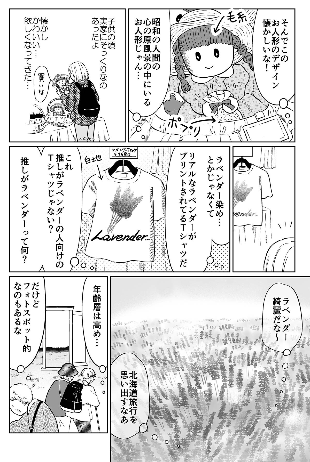 ノリで終点まで乗ってみる_017