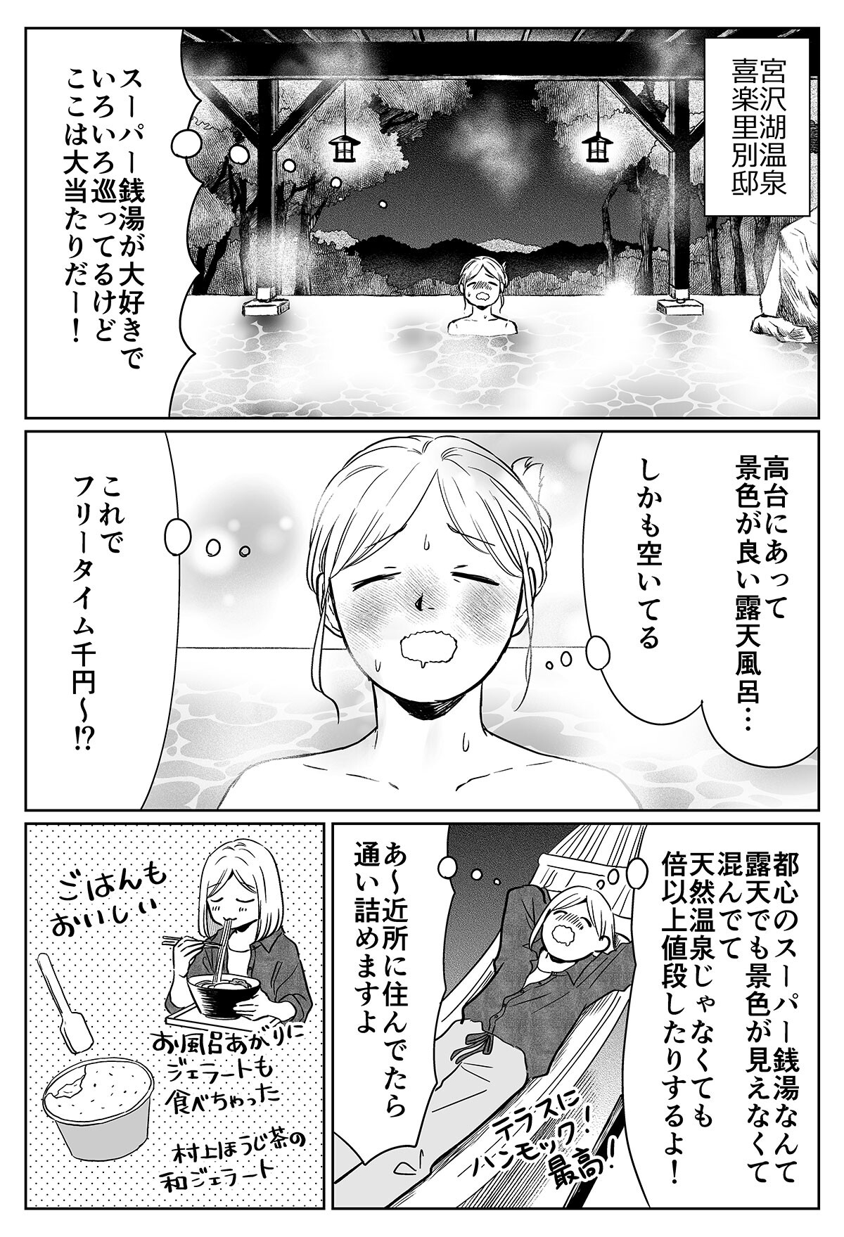 ノリで終点まで乗ってみる_013