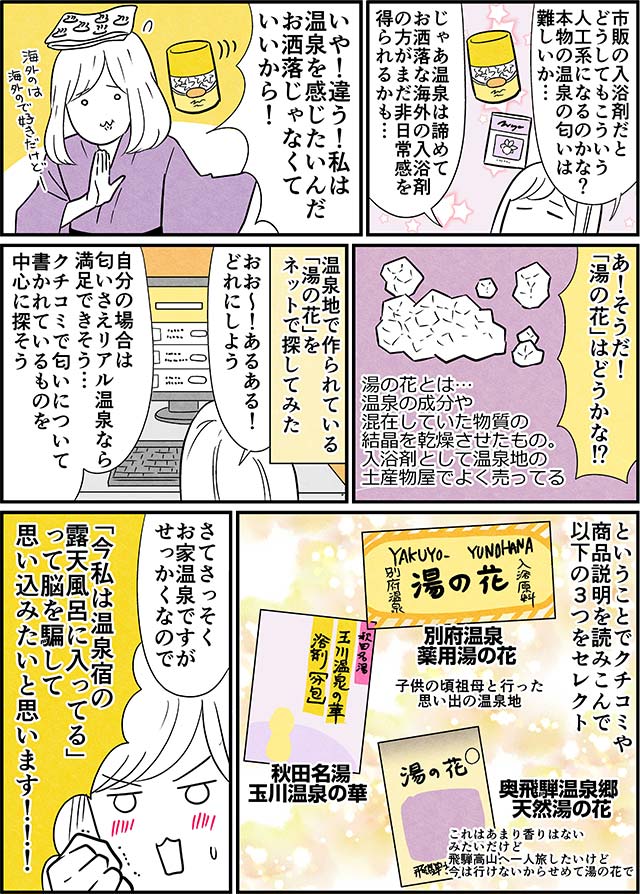20200423 入お家温泉ごっこ_003