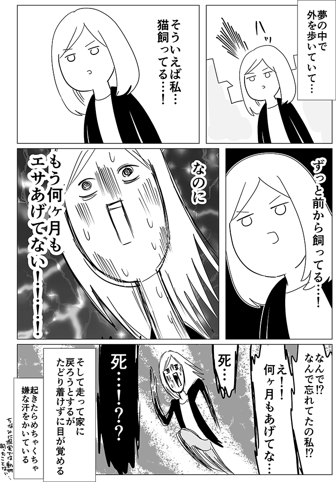 昔から何度も何度も繰り返し見る夢 一人暮らしカマタミワの半径3メートルのカオス Powered By ライブドアブログ