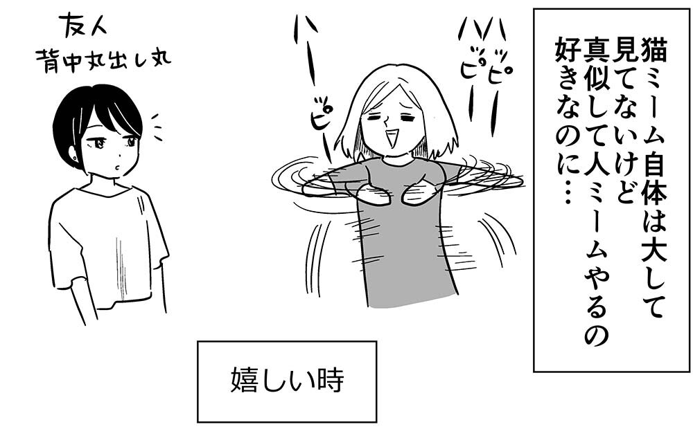 20240617-20240610-猫ミームの流行終わっちゃって悲しい【なんでもない】_02