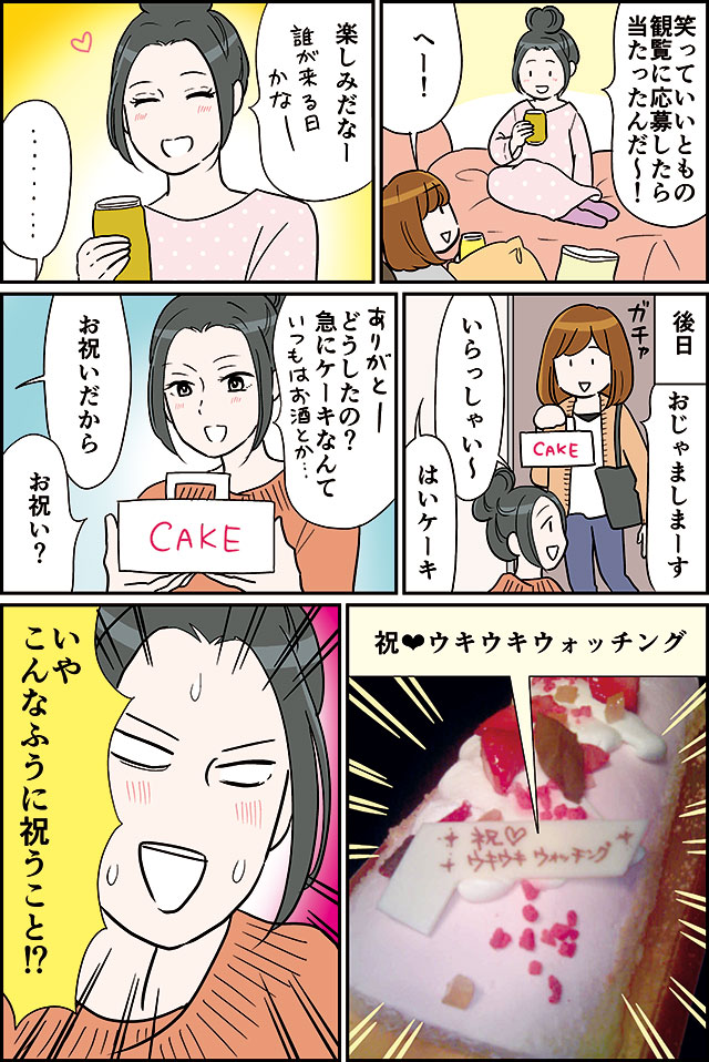 20200112-笑っていいとも!