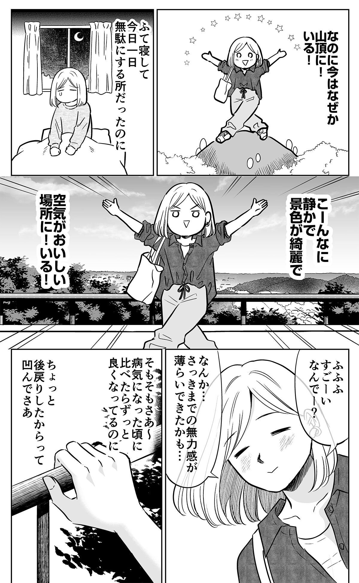 ノリで終点まで乗ってみる_010