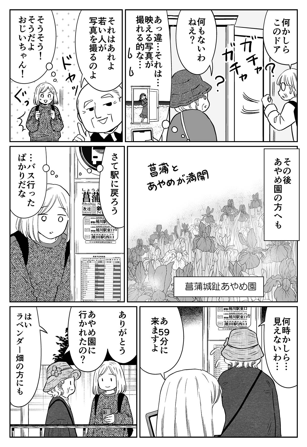 ノリで終点まで乗ってみる_018