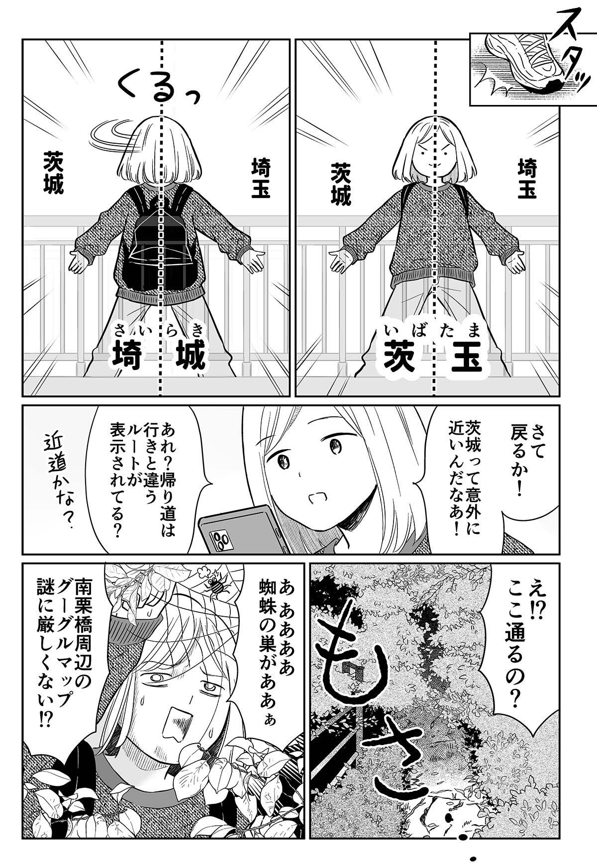 ノリで終点まで乗ってみる_022
