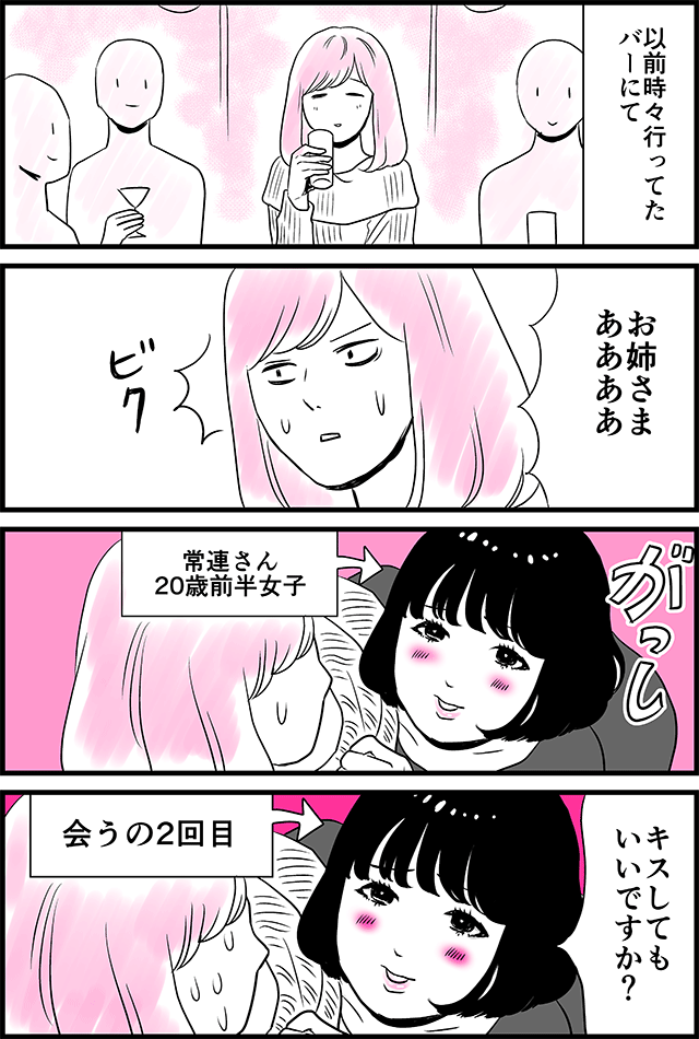 バーで出会った積極的な女の子 1 2 一人暮らしカマタミワの半径3メートルのカオス Powered By ライブドアブログ