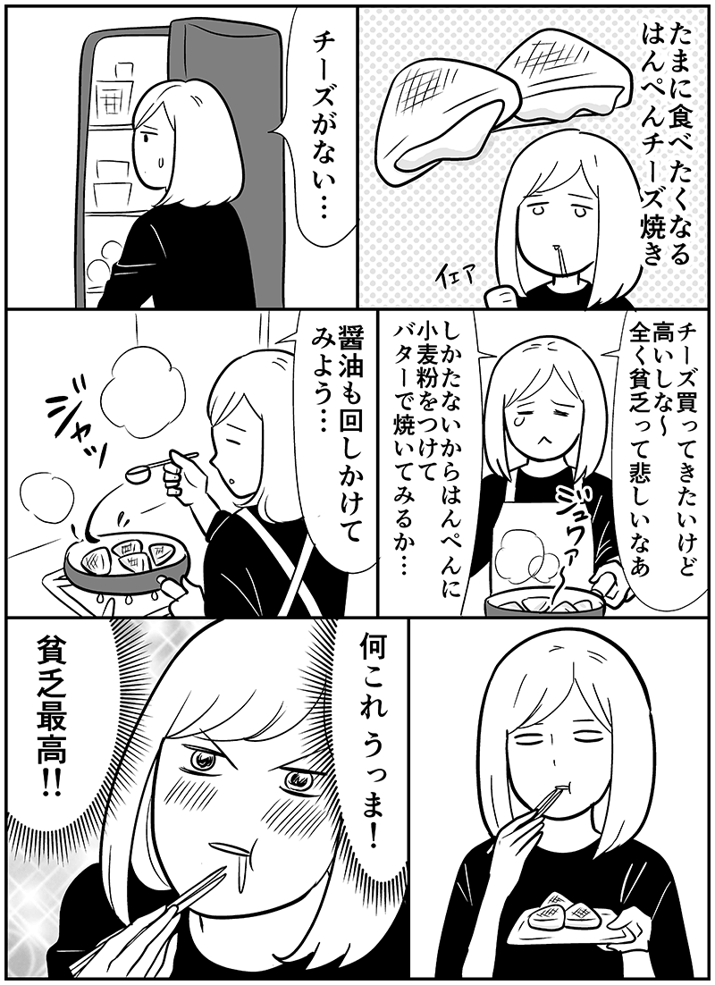 超アドリブ適当料理 一人暮らしカマタミワの半径3メートルのカオス Powered By ライブドアブログ