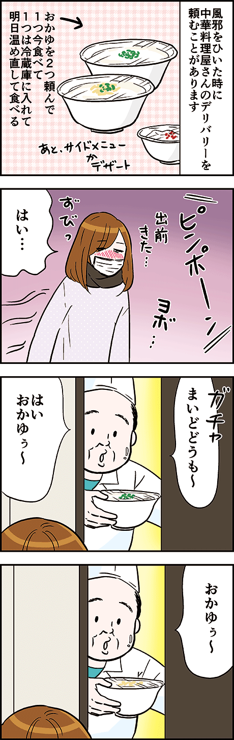 20190413 杏仁豆腐ぅ〜_001