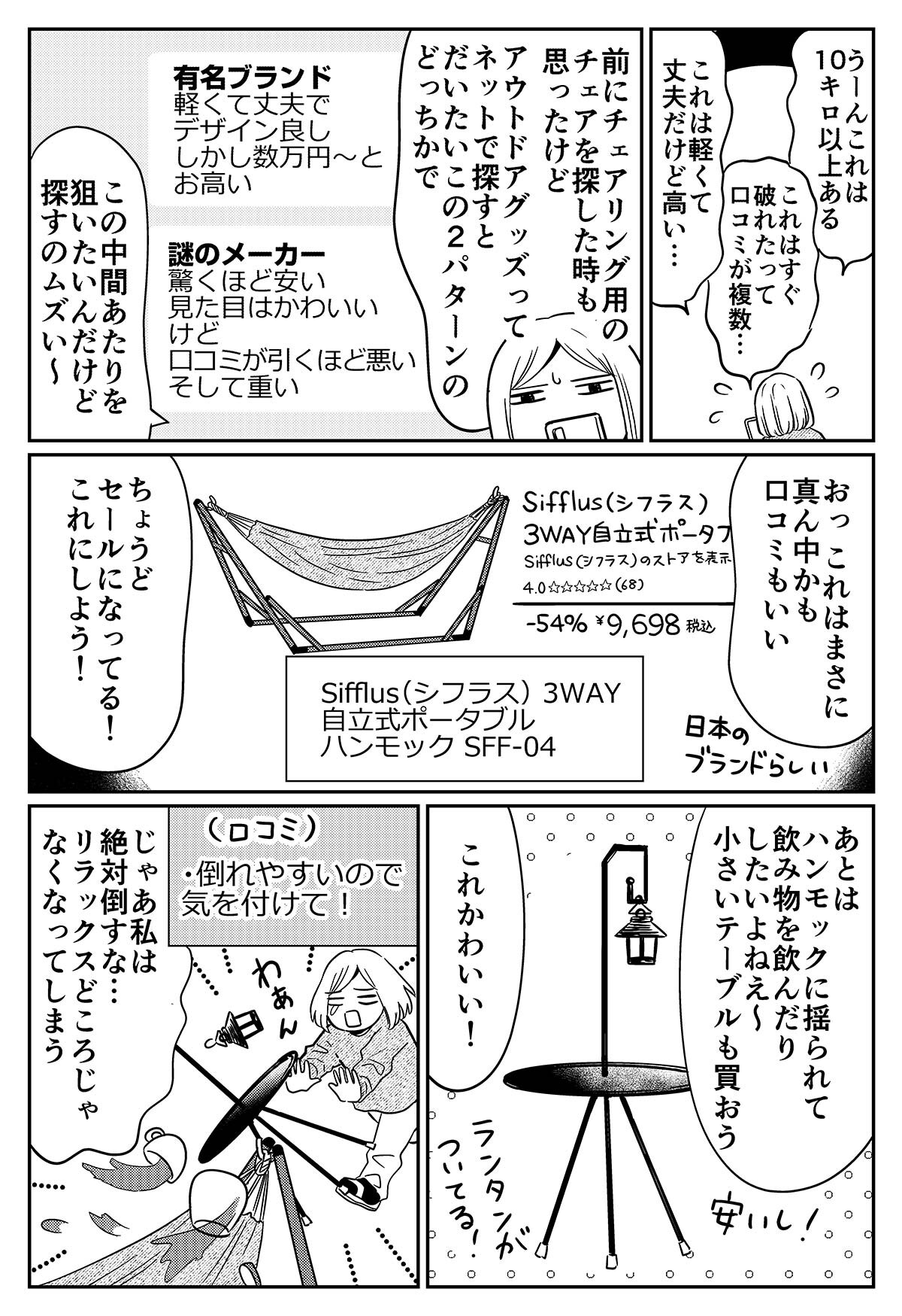 05夜だけデジタルデトックス_003