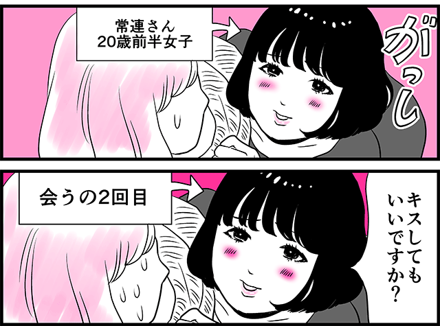 バーで出会った積極的な女の子 2 2 一人暮らしカマタミワの半径3メートルのカオス Powered By ライブドアブログ バーで出会った積極的な女の子 2 2 一人暮らしカマタミワの半径3メートルのカオス Powered By ライブドアブログ