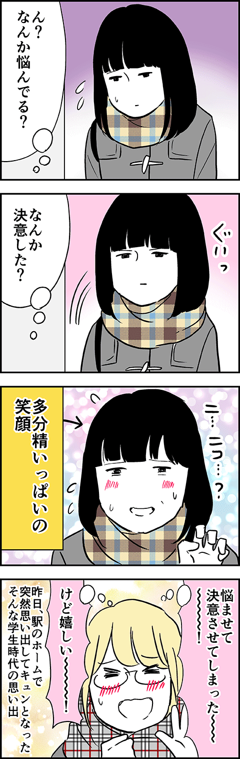 20190928 昔の友人のことを思い出したので書きます2