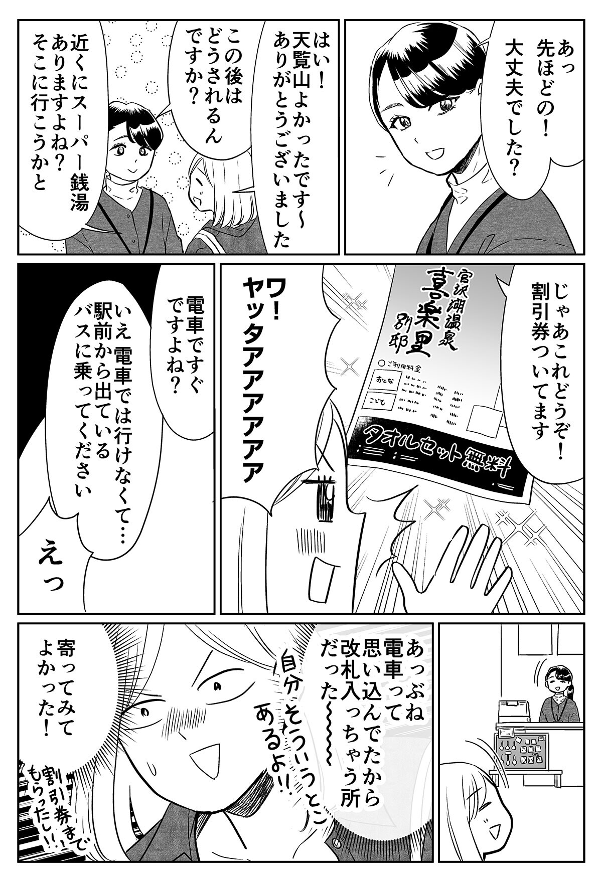 ノリで終点まで乗ってみる_012