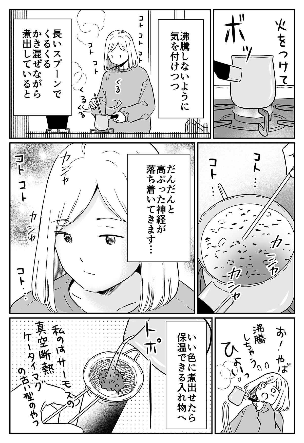 屋上で夕焼け見ながらチャイ_002
