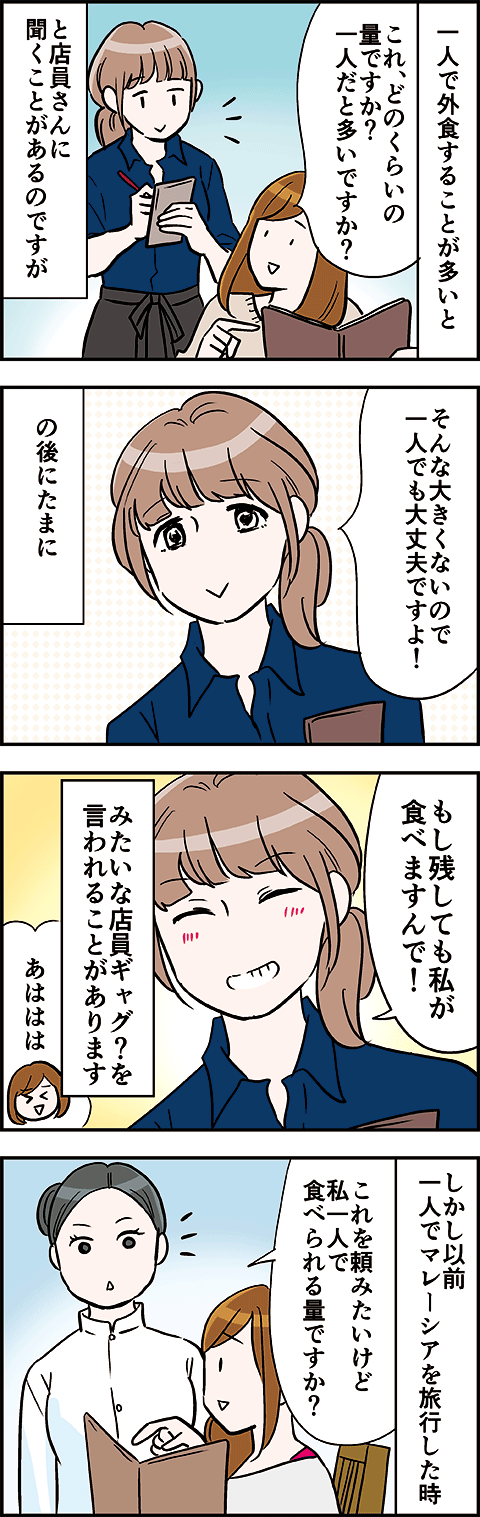 店員ギャグ1