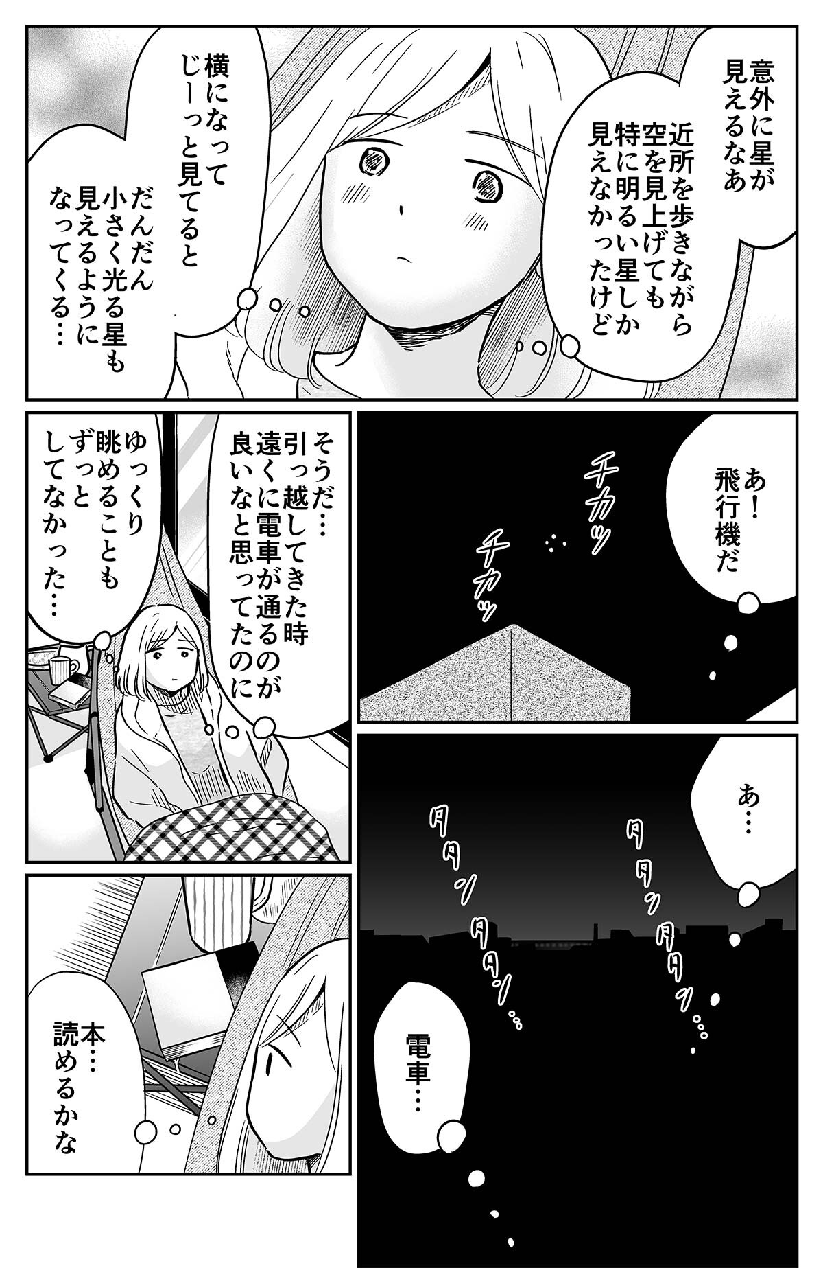 05夜だけデジタルデトックス_011