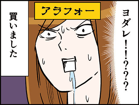 20191227-080214-あ。ヨダレか。(自分の)2