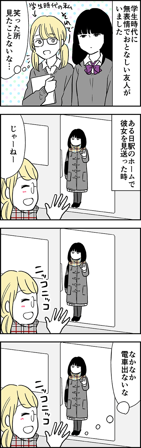 20190928 昔の友人のことを思い出したので書きます1