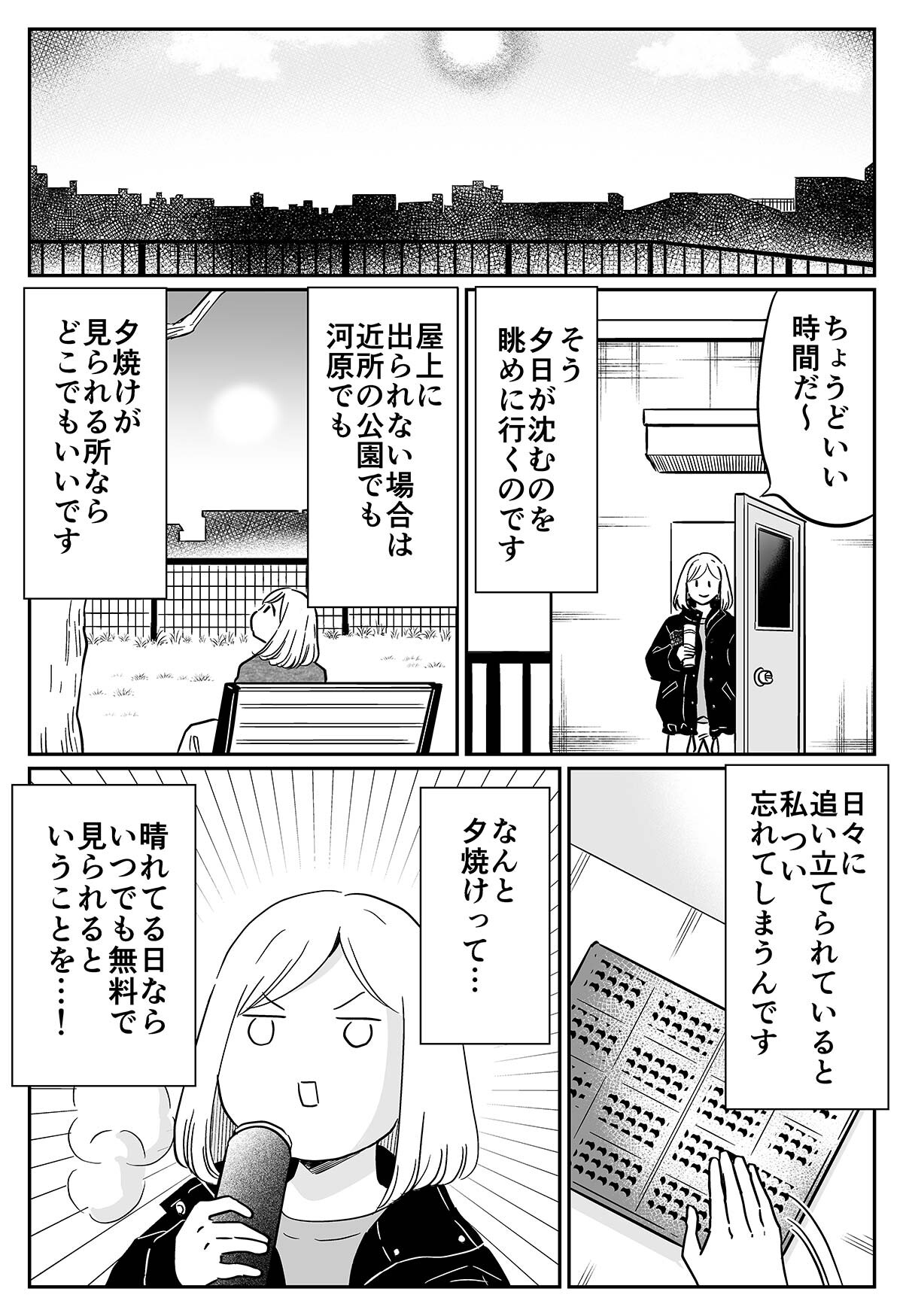屋上で夕焼け見ながらチャイ_004