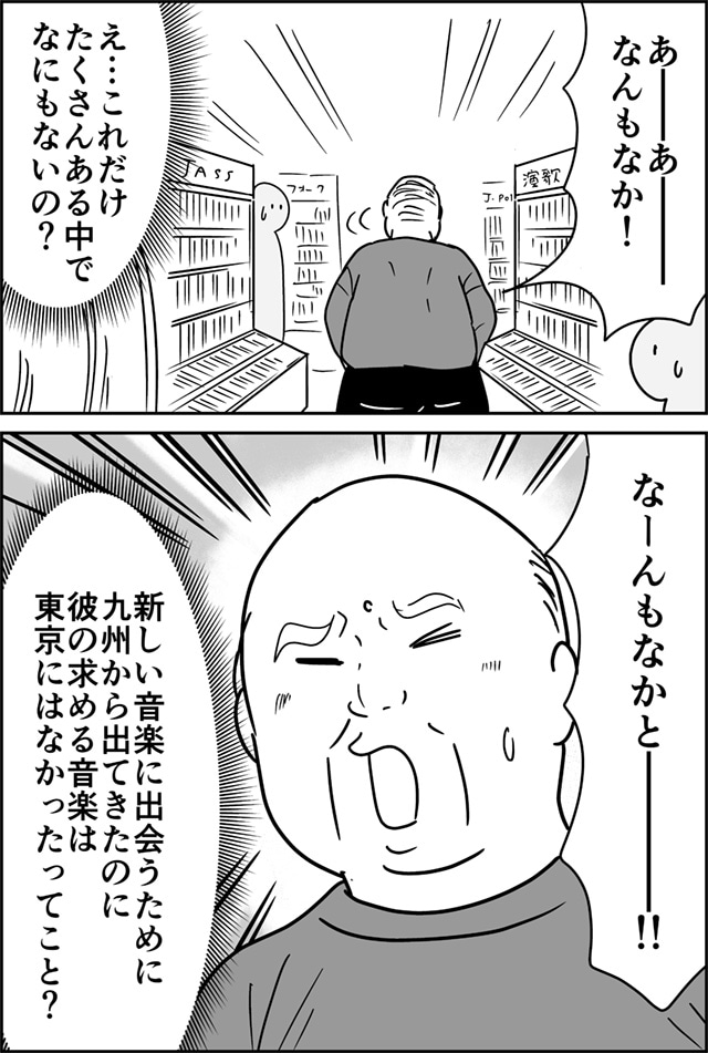 怒鳴るおじさんの不満の内容は 一人暮らしカマタミワの半径3メートルのカオス Powered By ライブドアブログ