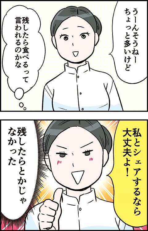 店員ギャグ2