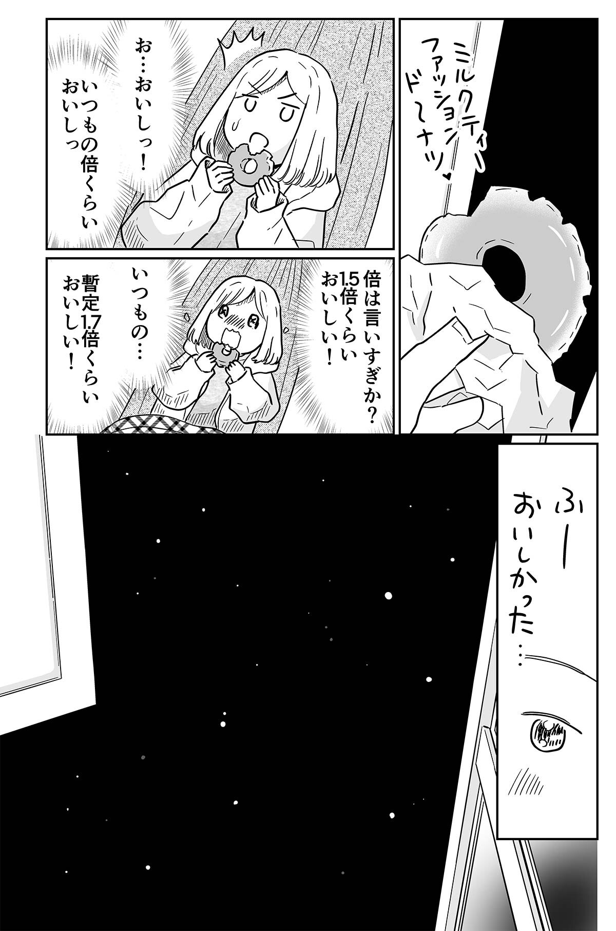 05夜だけデジタルデトックス_010