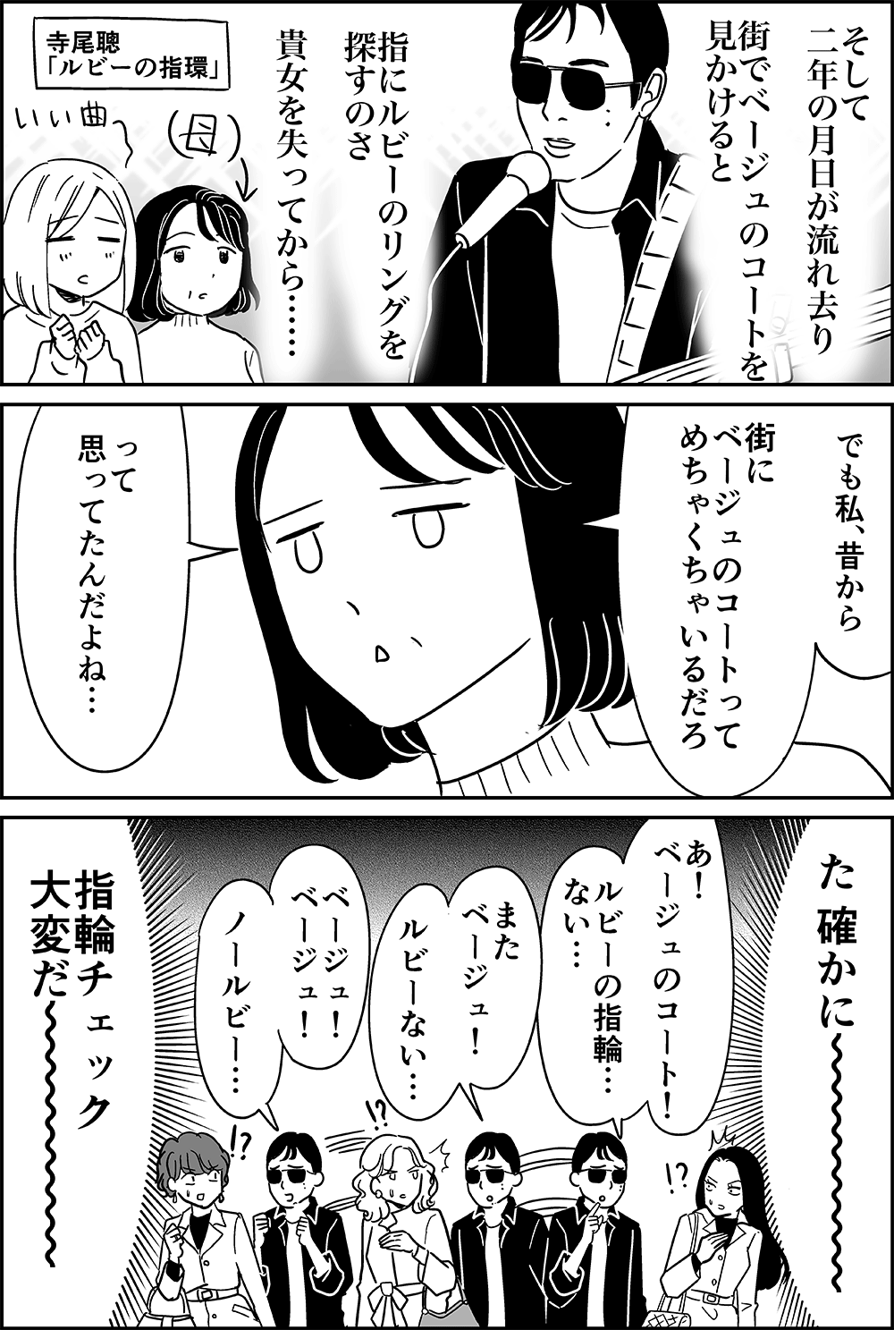20240103-20240101-私の初恋の人に対する母の意見