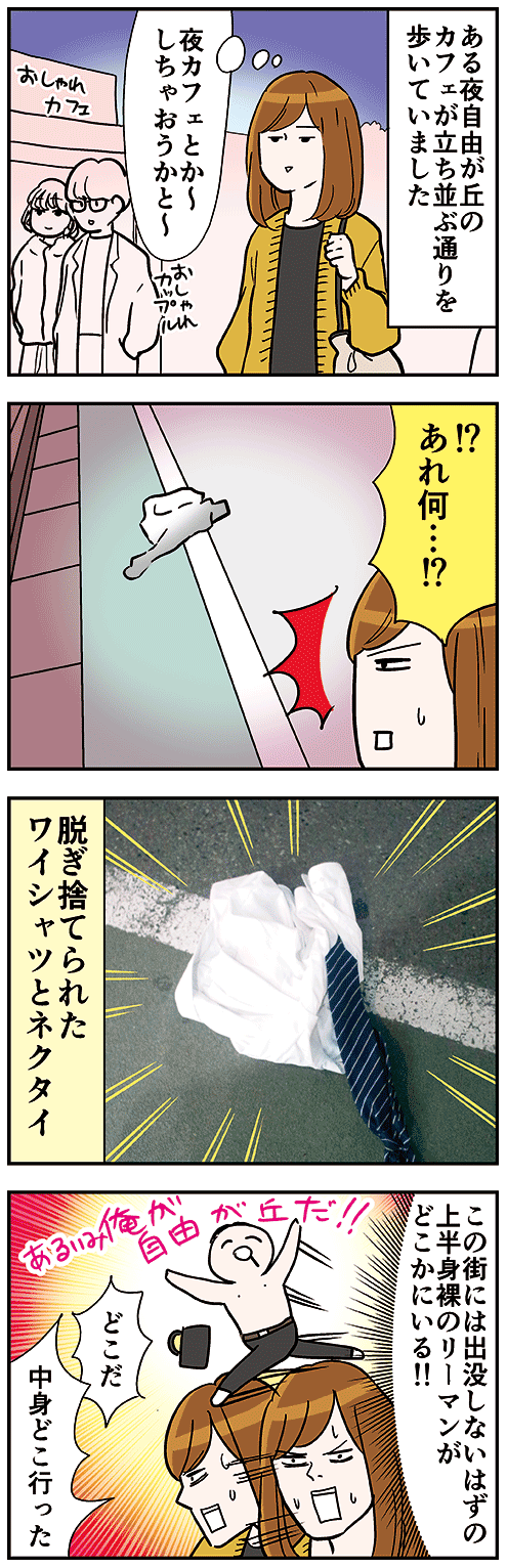 20200301-このエリアには居ないはずの珍種の生き物が!