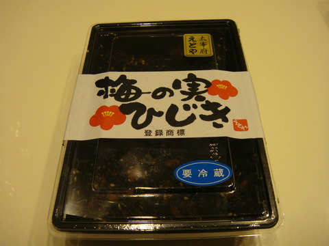 梅の実ヒジキ