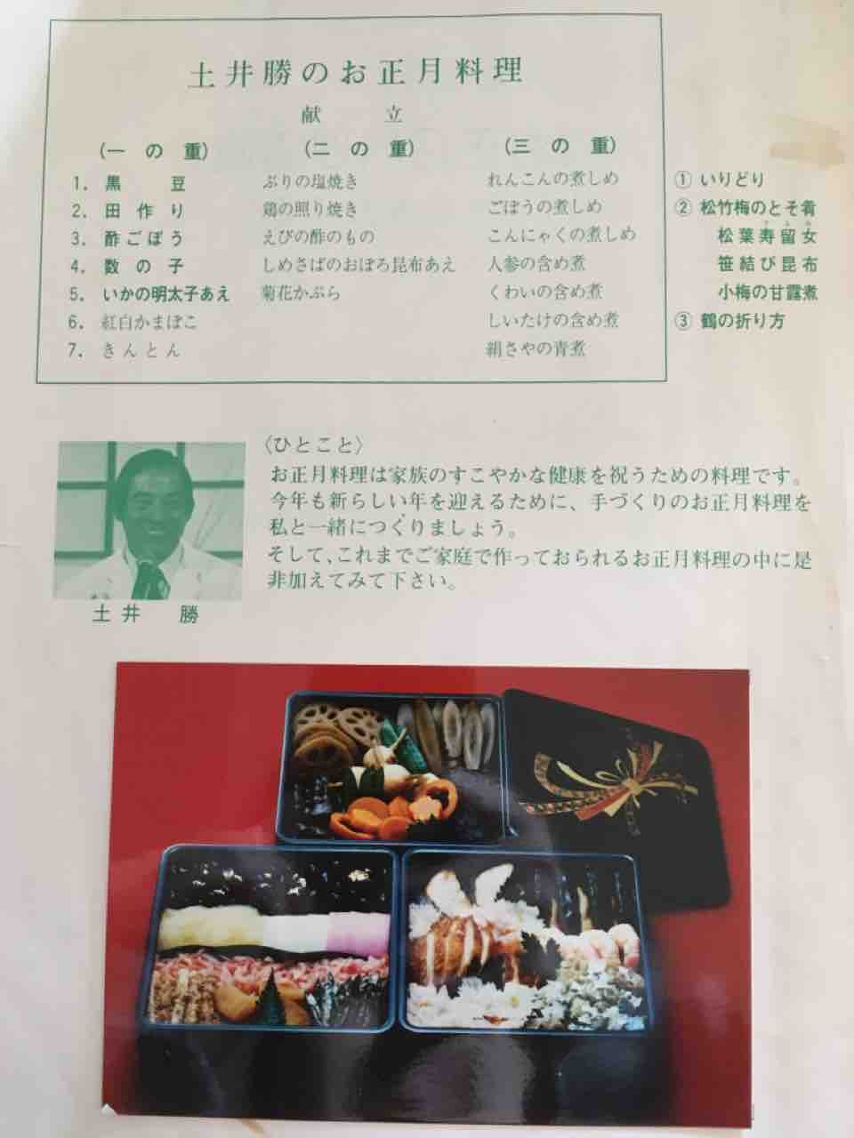 お正月さまざま 新年のごあいさつ 古代史のふるさとから