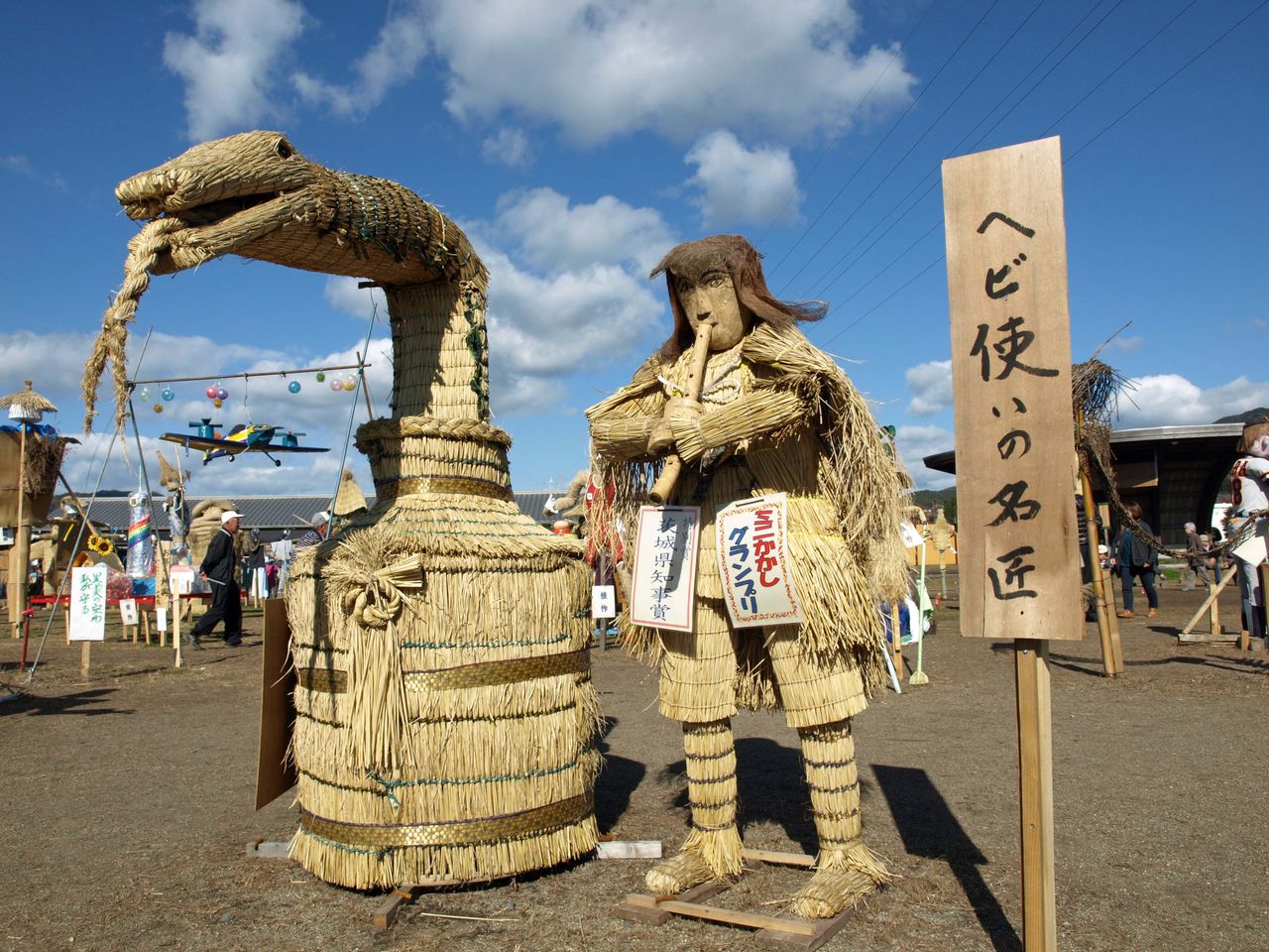 常陸太田市里美地区の案山子祭り カメさんのブログ 常陸太田市里美地区の案山子祭り カメさんのブログ