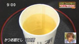 かつお節だし