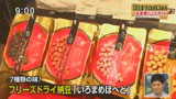 いろまめほへと(フリーズドライ納豆)