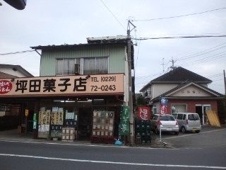 かりんとうのお店