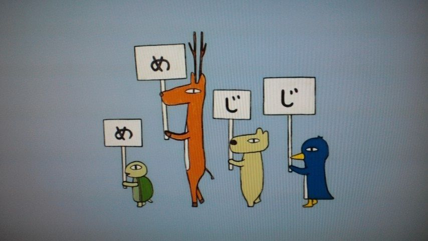 風姿花伝 Like Oneself よんきびう隊 めめじじ