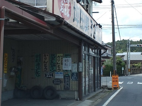 旧坪田菓子店