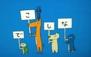 風姿花伝 Like Oneself オリンピック よんきびう隊も応援してますよ 風姿花伝 Like Oneself オリンピック よんきびう隊も応援してますよ