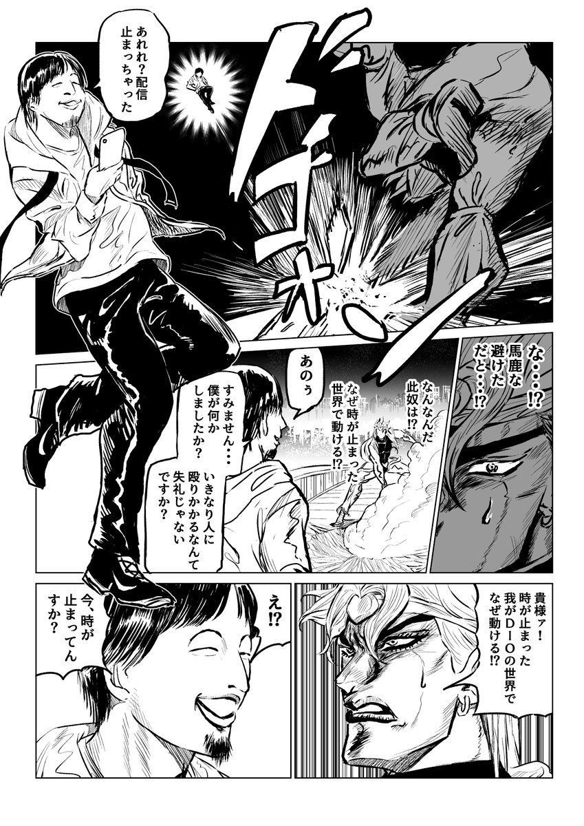 ひろゆき困惑wwひろゆきがdioと対決するジョジョ風の漫画がtwitterで話題に ふれにゅー ひろゆき困惑wwひろゆきがdioと対決するジョジョ風の漫画がtwitterで話題に ふれにゅー
