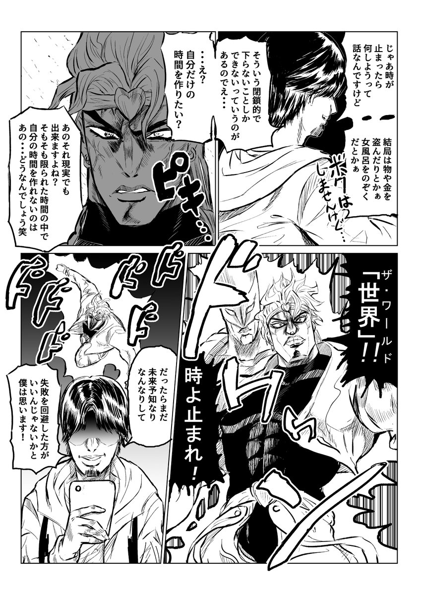 ひろゆき困惑wwひろゆきがdioと対決するジョジョ風の漫画がtwitterで話題に ふれにゅー ひろゆき困惑wwひろゆきがdioと対決するジョジョ風の漫画がtwitterで話題に ふれにゅー