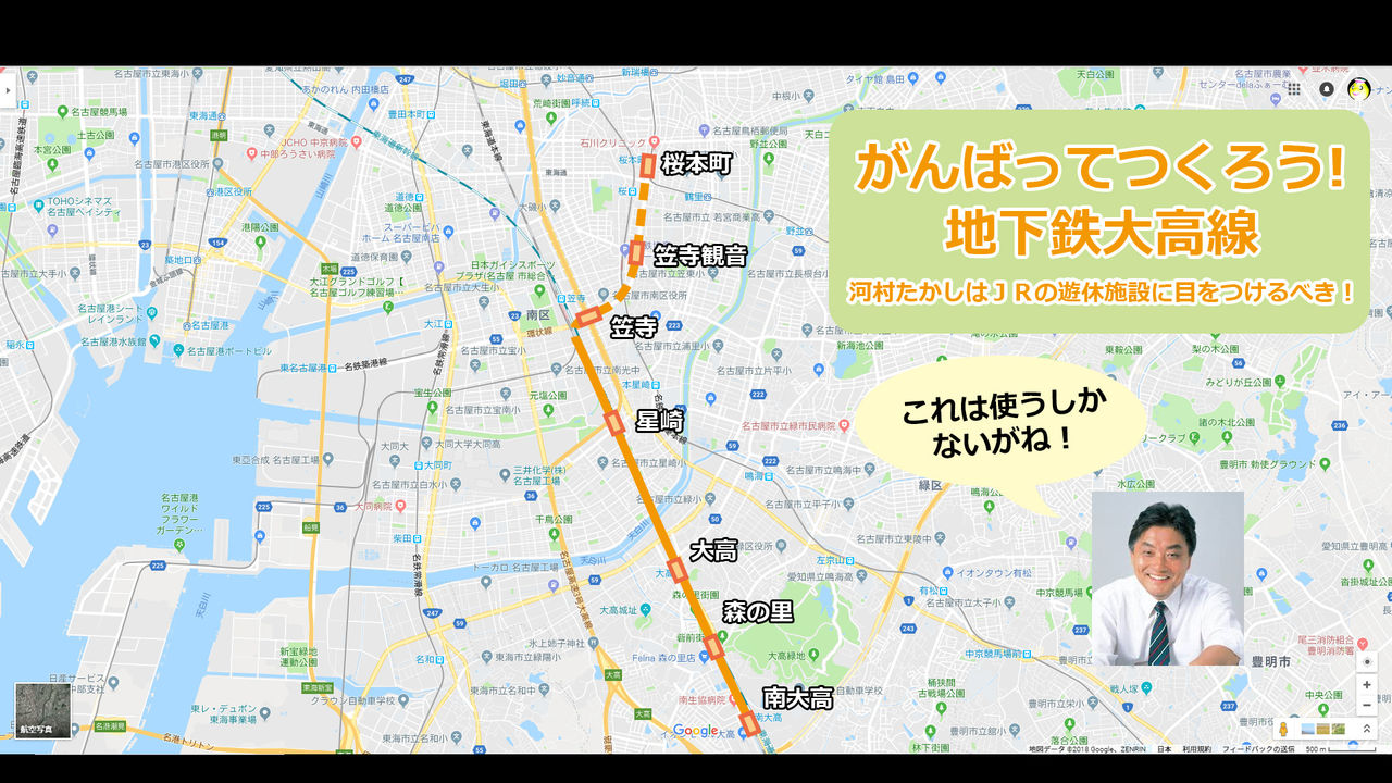 かめぶろ！【妄想】名古屋市営地下鉄大高線構想爆誕！　楠線金山線もコメントする