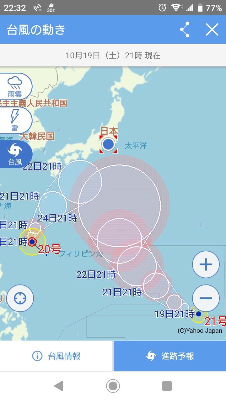 悲報 台風によるダブルアタックで日本終了へ なんj かめぶろ