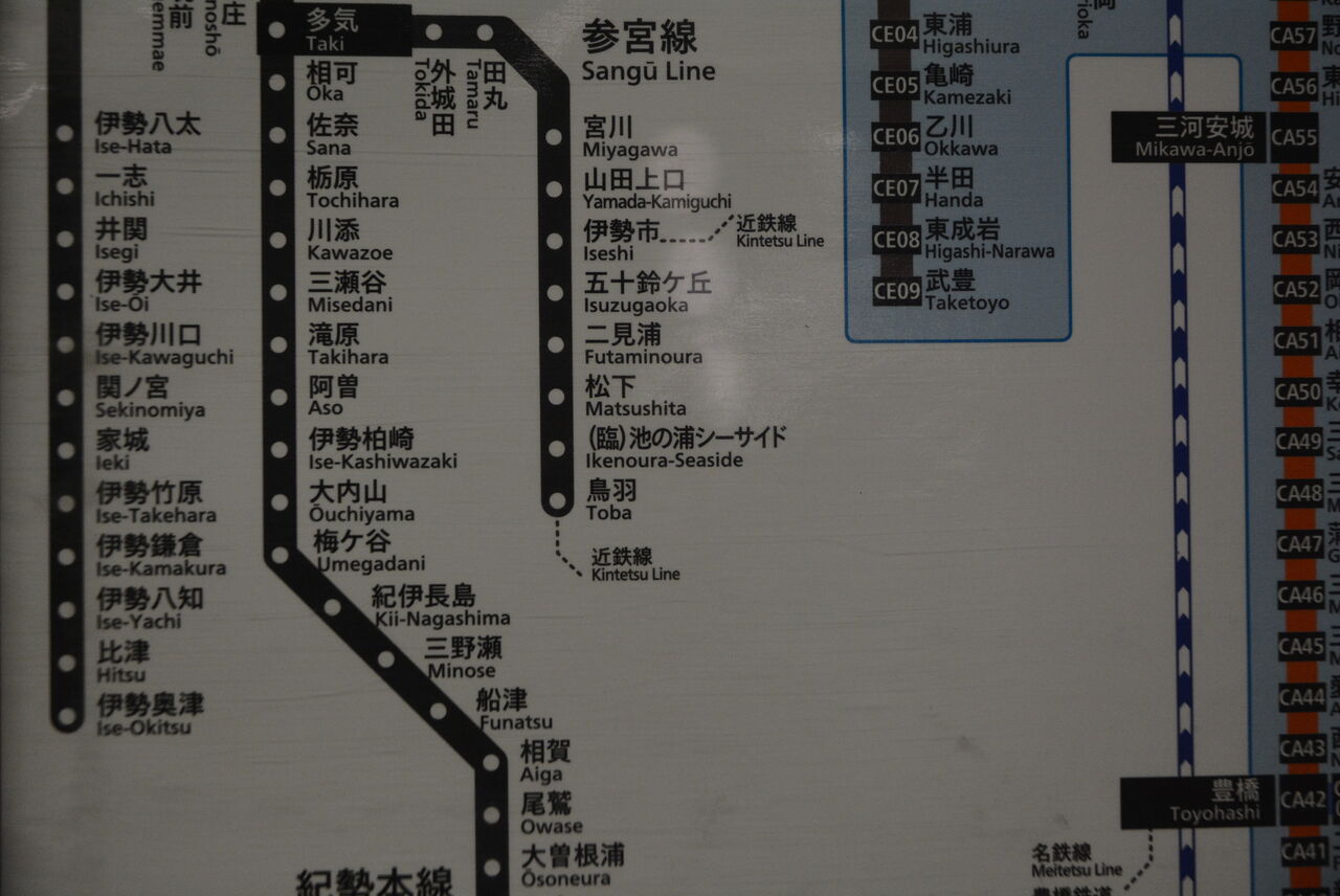 三重 池の浦シーサイド駅 廃止 雑談 かめぶろ