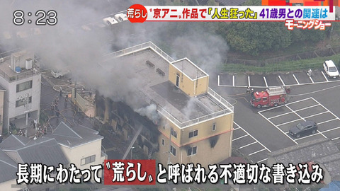 悲報 テレビ朝日さんバリサク君が犯人ではと報じてしまう 飛ばし かめぶろ